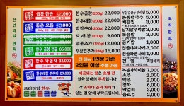 동춘돌곱창 상대원점