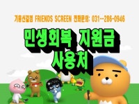 프렌즈스크린 기흥신갈점