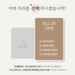 연세웰치과의원