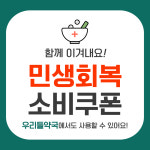우리들약국