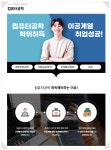 에듀리카 평생교육지원센터