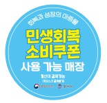 조리고 세교직영점