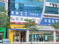 오름학원