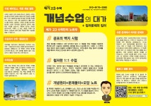 메가고삼수학교습소