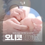 맑고고운의원 수원점