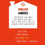 88부동산중개사무소