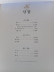 담향 국수&육개장