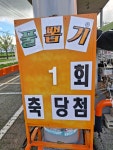 E1 가락충전소