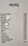 술술포차