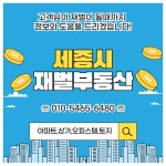 재벌공인중개사사무소