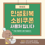댕쉐프