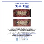 연세타이밍치과의원 강동구길동