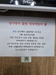 당구쟁이