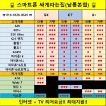스마트폰싸게파는집 남통점