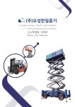 오성한일중기