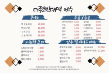 더종로빈대떡 연수점