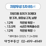 대영공인중개사사무소