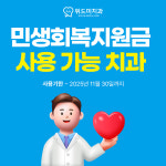 위드미치과의원 평택