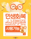 으뜸50안경 용인동백점