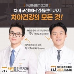 태전플란트치과의원