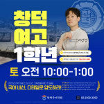 한맥국어학원 고등관