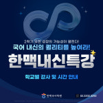 한맥국어학원 고등관