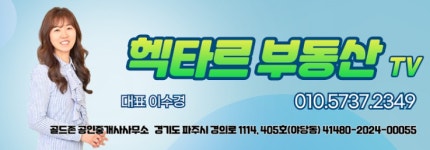 골드존공인중개사사무소