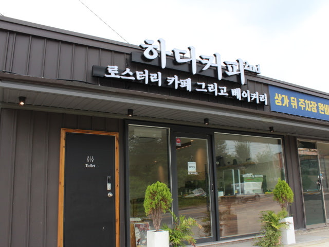 하디커피2nd