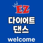 EZ다이어트댄스 부산북구화명지부