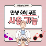 밝은눈안경마트 신월점
