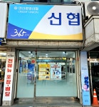 안산중앙신협 공원로무인 신 ATM