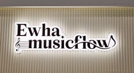 흑석자이이화뮤직플로우음악학원