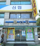 안산중앙신협 화정로지점 ATM
