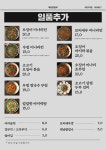 옥된장 강릉남항진점