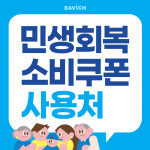 다비치안경 보청기 산본점