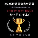 주엽연세음악교습소