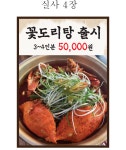 소풍 한식&포차 뷔페