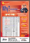 프라임영어수학학원
