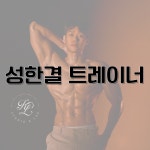 그루비짐24 헬스PT 갈산점
