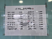 다온분식