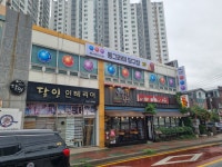 동그라미 당구장