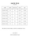 미래엔수학 동아불암정쌤 수학교습소