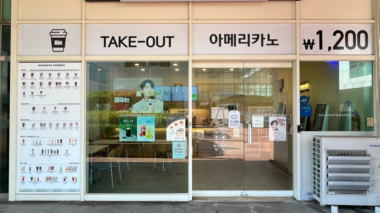 매머드익스프레스 영통디지털엠파이어2차점