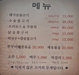 광릉불고기 여주점