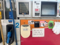 올타 왕자궁주유소