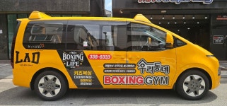 우리동네 BOXING GYM