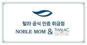 노블맘홈케어 산후케어