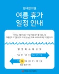 현대한의원