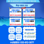 GDR아카데미 원주기업도시점