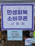 CU 진주집현점